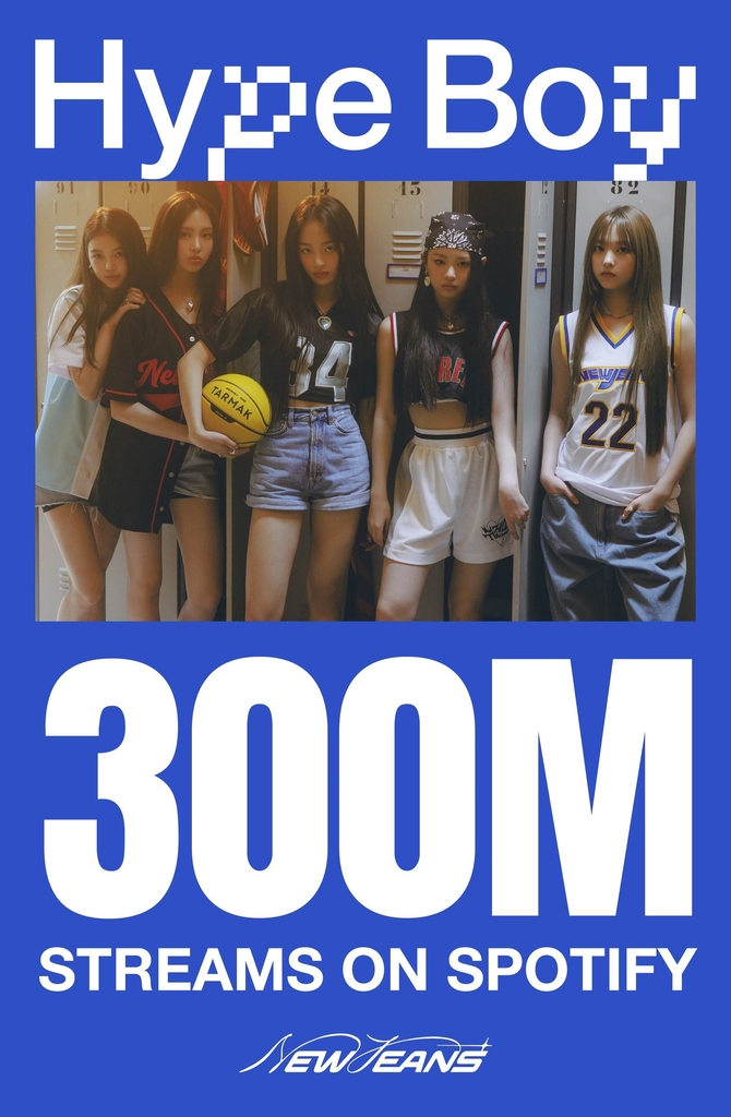 This photo provided by ADOR celebrates "Hype Boy," a hit single from K-pop girl group NewJeans, surpassing 300 million streams on Spotify. (PHOTO NOT FOR SALE) (Yonhap)