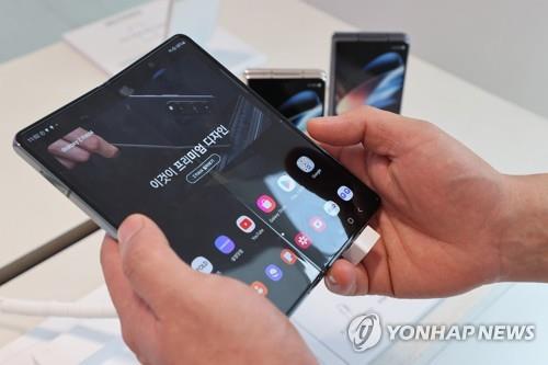 Samsung's Galaxy Z Fold 4 (Yonhap)