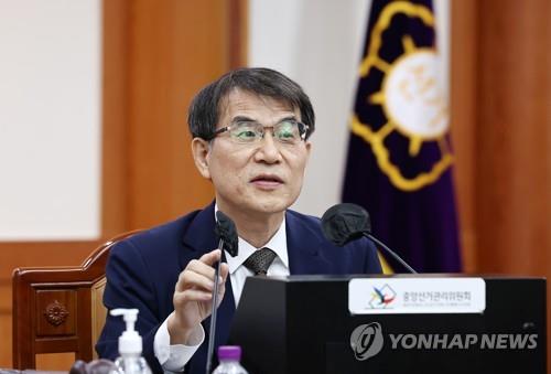 Roh Tae-ak, the chief of the National Election Commission, presides over an emergency meeting at the commission's headquarters in Gwacheon, south of Seoul, on May 30, 2023. (Yonhap)