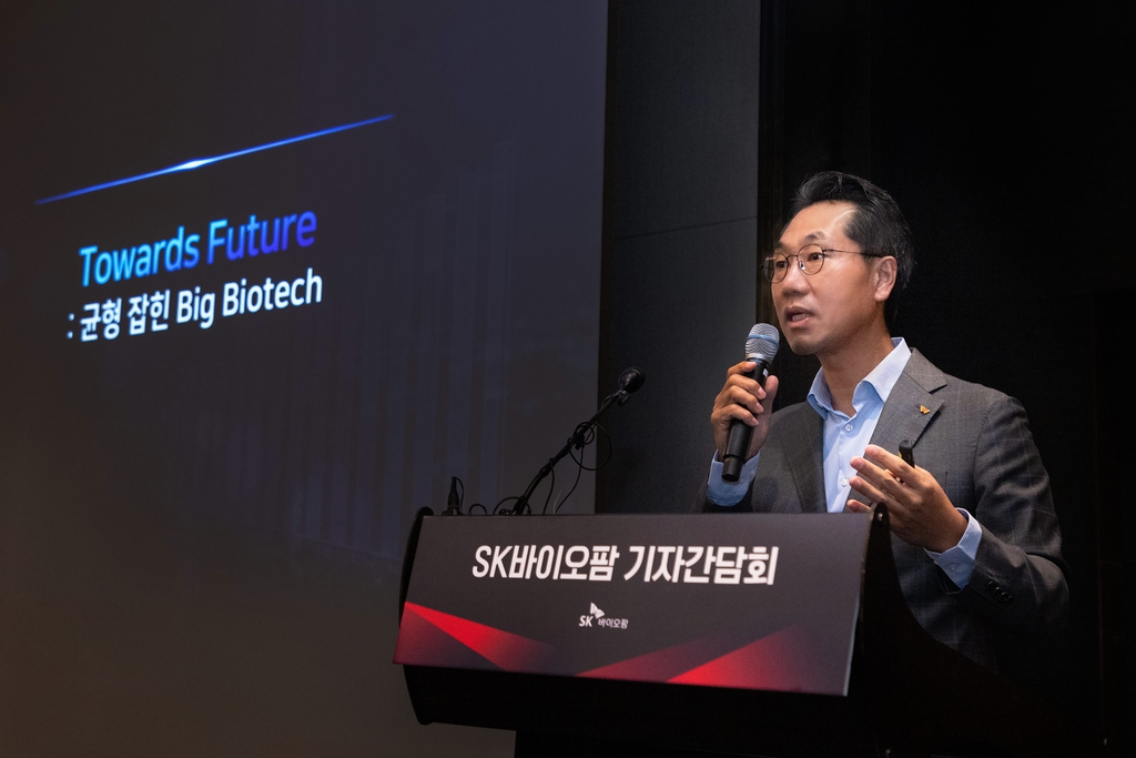 SK Biopharmaceuticals expects US$1 bln in U.S. sales in 2029 | Yonhap ...