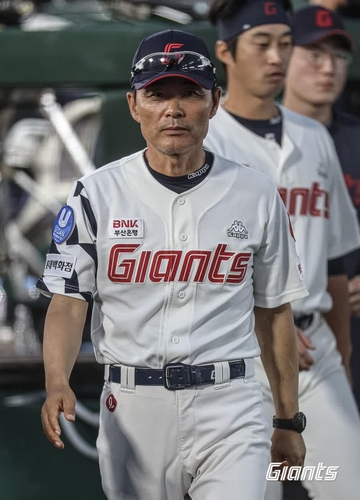 lotte giants jersey