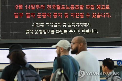 (2nd LD) Rail workers go on 4-day general strike