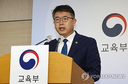 Vice Education Minister Jang Sang-yoon announces the results of a crackdown on illegal activities by teachers in a news conference in the central city of Sejong on Sept. 19, 2023. (Yonhap)