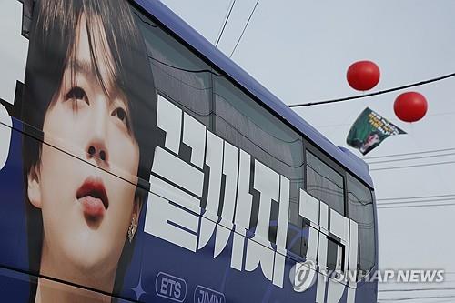 This photo taken on Dec. 12, 2023, shows a bus wrapped with a photo of BTS member Jimin and a message of support. The bus was parked in front of the military recruit training camp at the Army's 5th Infantry Division in Yeoncheon, situated 60 kilometers north of Seoul, where Jimin and his bandmate Jungkook enlisted to start their mandatory military service. (Yonhap)