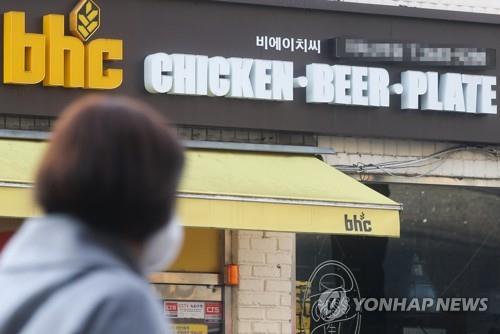 Una foto de archivo de un restaurante de pollo bhc (Yonhap)