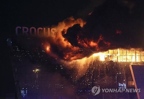This EPA photo shows a fire at a concert hall in Moscow on March 22, 2024, after gunmen attacked the venue, resulting in over 60 fatalities and more than 100 injuries. (Yonhap)
