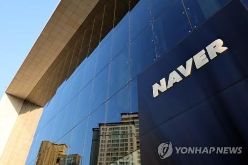 Naver yet to decide stance on Japan's pressure on LY: CEO