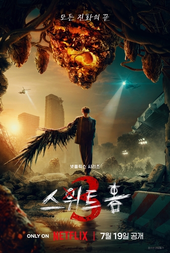 A poster for "Sweet Home 3" is seen in this image provided by Netflix on June 12, 2024. (PHOTO NOT FOR SALE) (Yonhap)