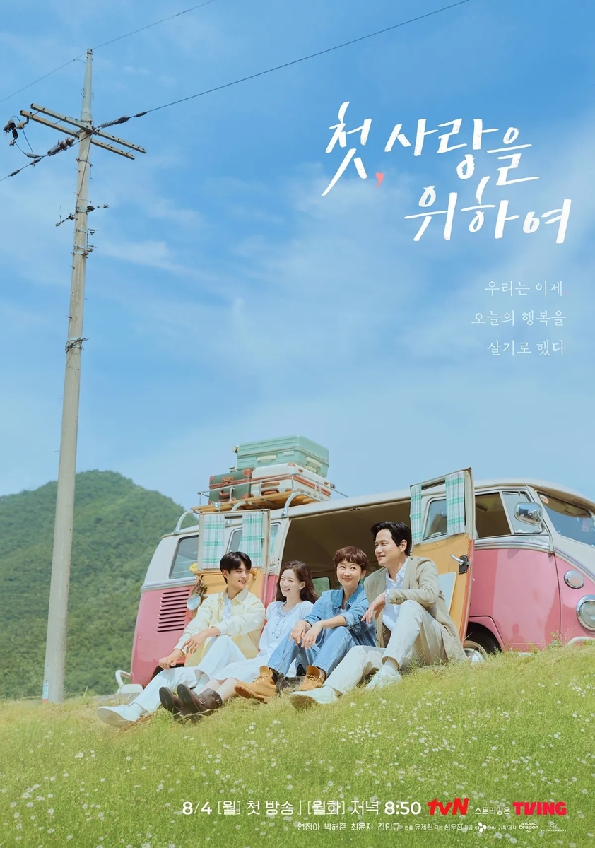 A poster for