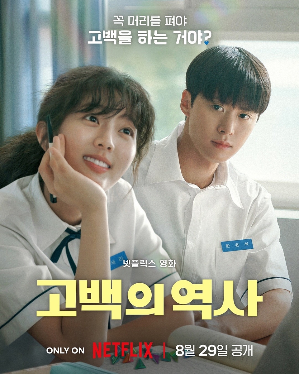 A poster for