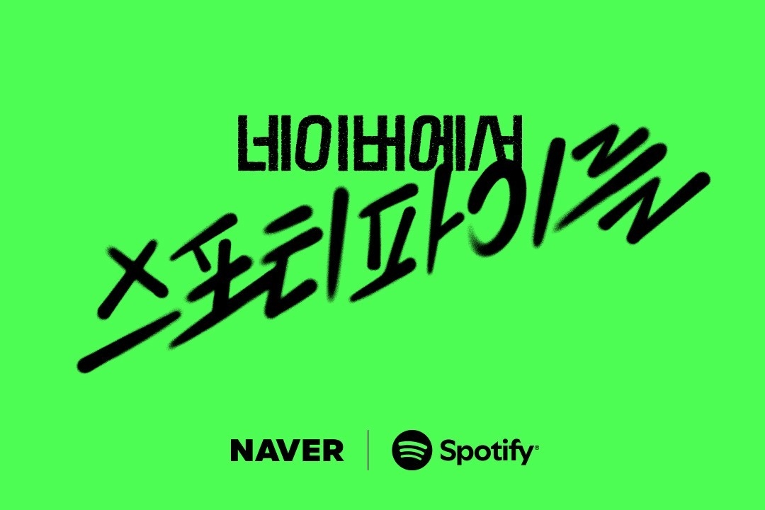 Naver launches new music streaming program in partnership with Spotify