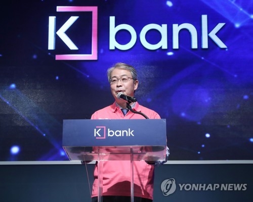 Yim Jong-yong, président de la Commission des services financiers (FSC), lors de la cérémonie d’inauguration de la K-Bank.
