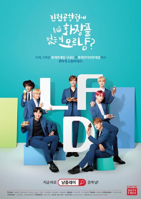 BTS choisi une nouvelle fois par Lotte Duty Free comme modèle