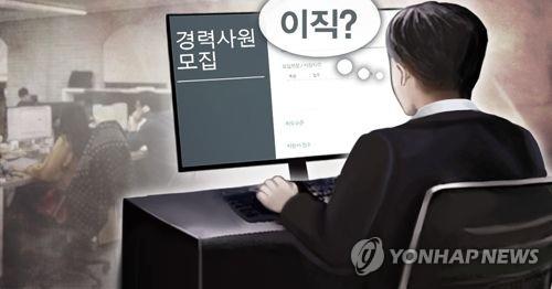 Près de la moitié des jeunes Sud-coréens quittent leur premier emploi en moins d'un an