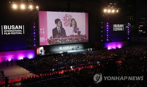 Festival international du film de Busan 2019. (Photo d'archives Yonhap) 