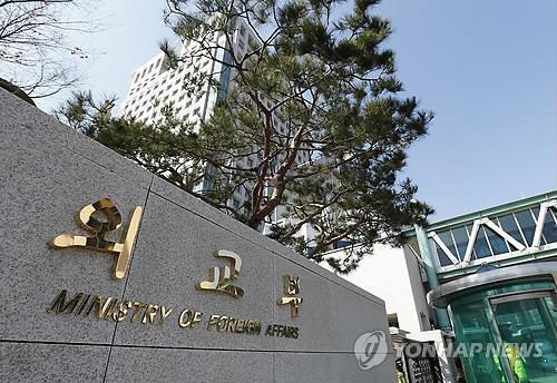 Le ministère des Affaires étrangères dans le centre de Séoul. (Photo d'archives Yonhap)