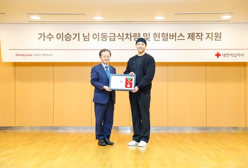 Lee Seung-gi fait un don de 550 mln de wons à la Croix-Rouge