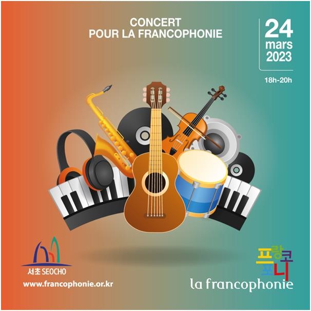 Affiche du concert pour la Francophonie. (Photo du site du Conseil de promotion de la Francophonie en Corée)