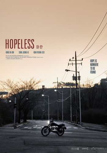 «Hopeless» de Kim Chang-hoon