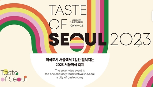 Poster du festival Taste of Seoul 2023. (Archivage et revente interdits)