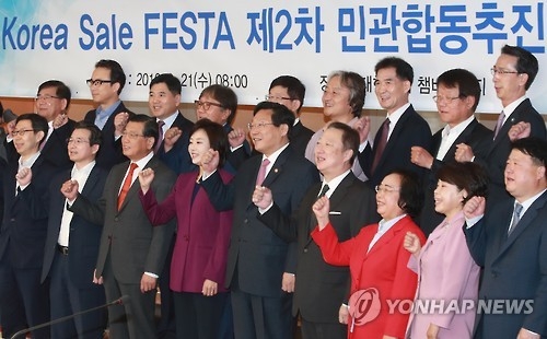 コリアセールフェスタの開催に向け開かれた官民合同会議＝２１日、ソウル（聯合ニュース）