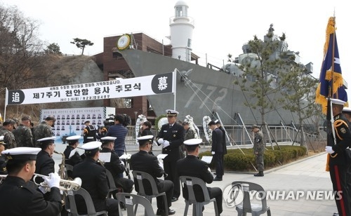 ［写真］韓国海軍哨戒艦「天安」撃沈事件から７年