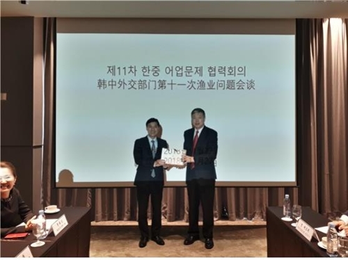 韓中漁業問題協力会議（外交部提供）＝（聯合ニュース）