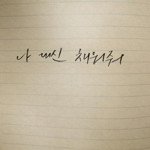 ［韓流］ＮＵ'ＥＳＴ３年ぶり新曲発表へ　ミンヒョン復帰