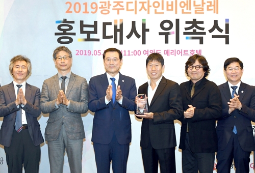 ユ・ヘジンさん（右から３人目）が「光州デザインビエンナーレ」の広報大使に任命され、ソウル市内のホテルで任命式が行われた（光州市提供）＝（聯合ニュース）