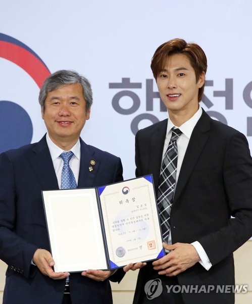 ［写真］東方神起ユンホさん　韓国の安全広報大使に