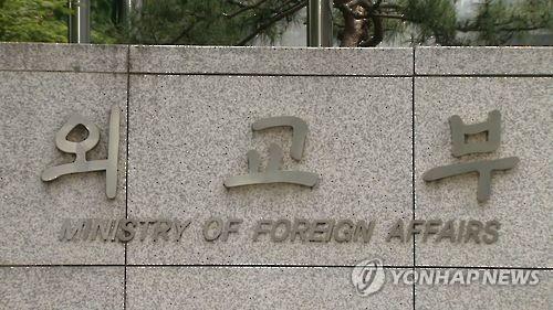 韓国外交部と警察庁が合同会議　駐韓外交団の保護で協力強化