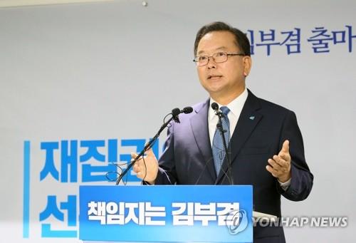 韓国与党代表選　前行政相の金富謙氏が出馬表明＝李前首相と一騎打ちに