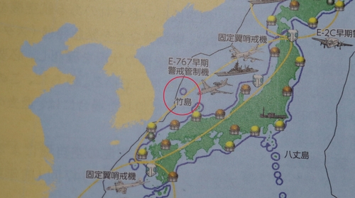 防衛省が公開した２０年版防衛白書。独島（赤丸の部分）を「竹島」と表記している＝１４日、東京（聯合ニュース）