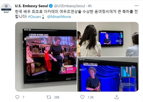 在韓米国大使館がツイッターに掲載したメッセージ（同大使館ツイッターより）＝（聯合ニュース）