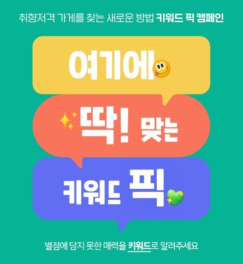 韓国ポータル最大手　店舗「星評価」廃止へ＝風評被害対策