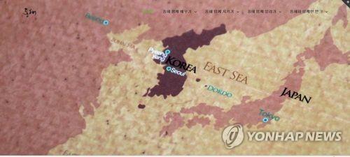 「東海」呼称巡る日本の反論動画　韓国政府「表記の正当性を国際社会に説明」