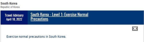 米国務省は韓国の渡航警戒レベルを最も低いレベル１に引き下げた（同省ホームページより）＝（聯合ニュース）≪転載・転用禁止≫