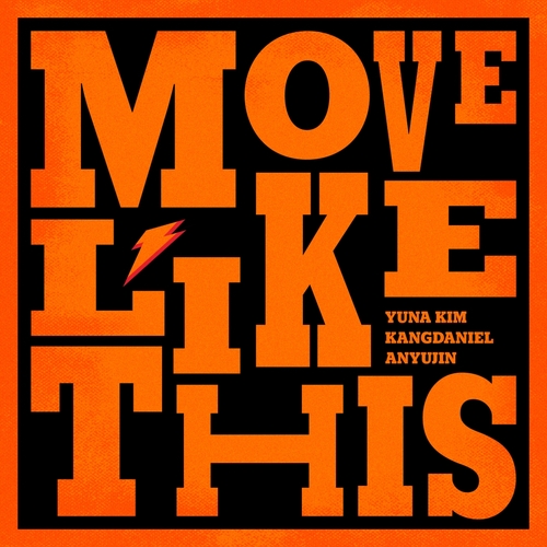 「ＭＯＶＥ　ＬＩＫＥ　ＴＨＩＳ」のジャケット写真（ペプシコリア提供）＝（聯合ニュース）≪転載・転用禁止≫