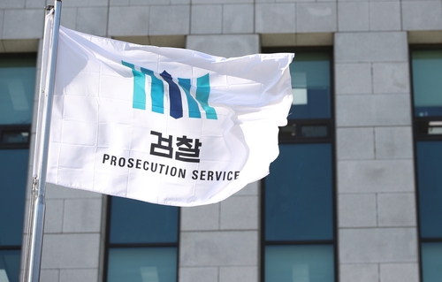 韓国検察の旗（資料写真）＝（聯合ニュース）