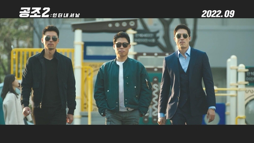 韓国映画「共助２：インターナショナル」（原題）が９月に公開される（ＣＪ　ＥＮＭ提供）＝（聯合ニュース）≪転載・転用禁止≫