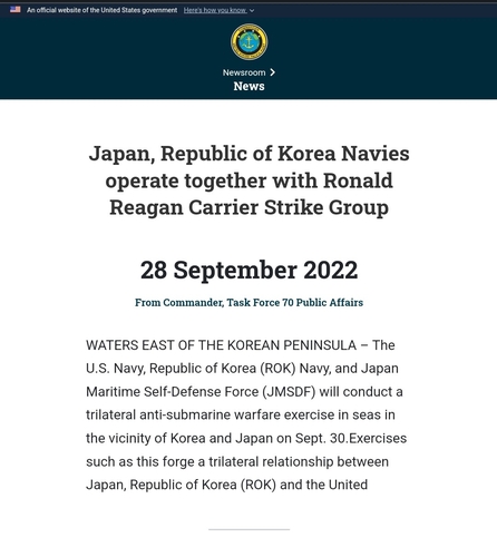 「朝鮮半島東側の水域（ＷＡＴＥＲＳ　ＥＡＳＴ　ＯＦ　ＴＨＥ　ＫＯＲＥＡＮ　ＰＥＮＩＮＳＵＬＡ）」「韓国と日本の近海（ｉｎ　ｓｅａｓ　ｉｎ　ｔｈｅ　ｖｉｃｉｎｉｔｙ　ｏｆ　Ｋｏｒｅａ　ａｎｄ　Ｊａｐａｎ）」と記された９月２８日付のニュース（米太平洋艦隊のホームページから）＝（聯合ニュース）≪転載・転用禁止≫
