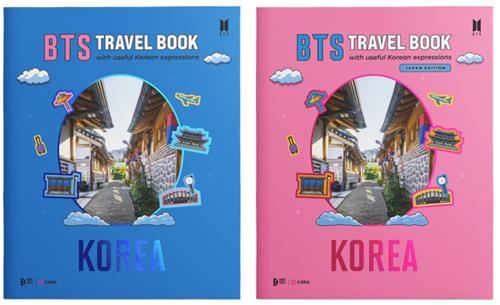「ＢＴＳトラベルブック」（ＣＡＫＥ提供）＝（聯合ニュース）≪転載・転用禁止≫