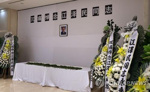 江沢民・元国家主席の死去を受け、在韓中国大使館に設置された弔問所＝１日、ソウル（聯合ニュース）