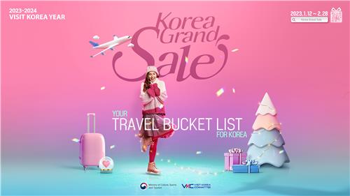 冬のショッピングは韓国で　外国人対象「コリアグランドセール」始まる