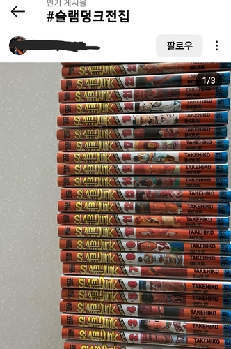 韓国のファンが投稿した原作漫画の写真（インスタグラムより）＝（聯合ニュース）≪転載・転用禁止≫