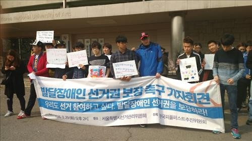 발달장애인들 "투표할 수 있는 여건 조성해달라" - 2