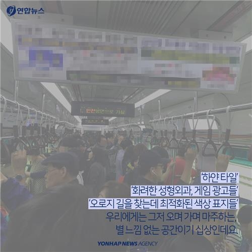 <카드뉴스> 'CG가 아닙니다'…판타지 영화 같은 지하철역 - 5