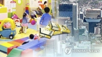 어린이집 누리과정(자료)