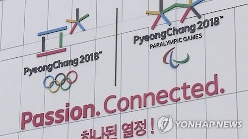 평창올림픽 엠블럼 [연합뉴스 자료 사진]