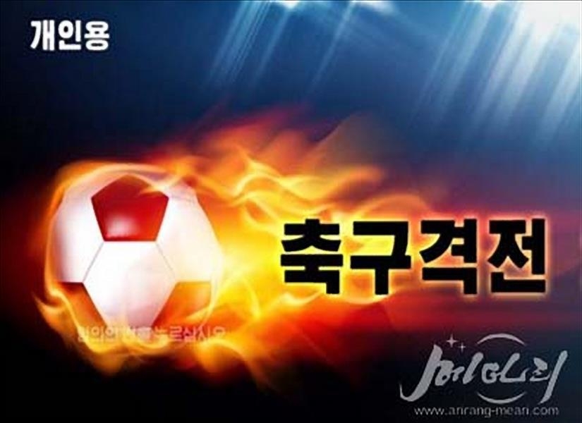 북한에서 출시된 3D 축구게임 '축구격전'